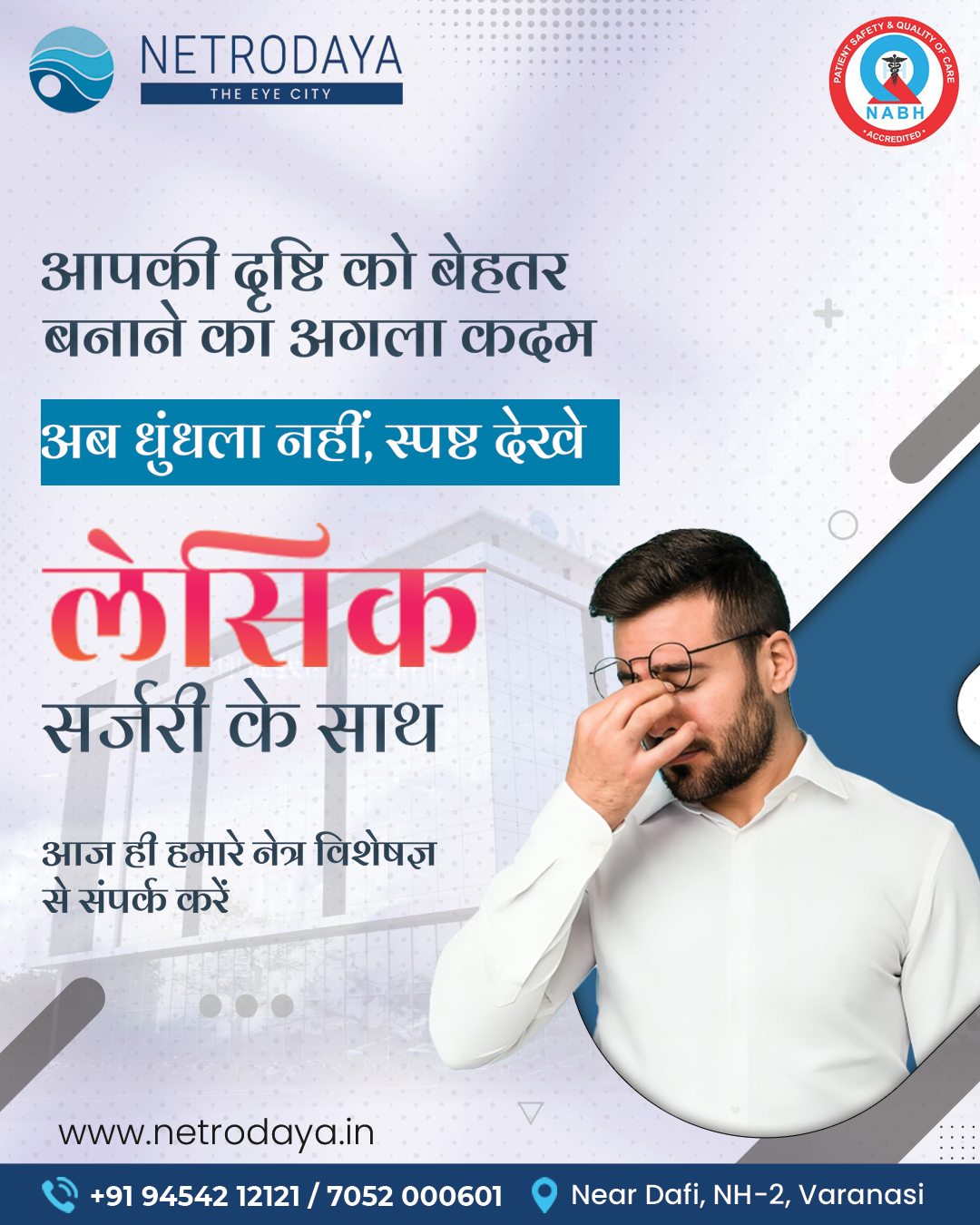 Freedom from Eye Glasses
